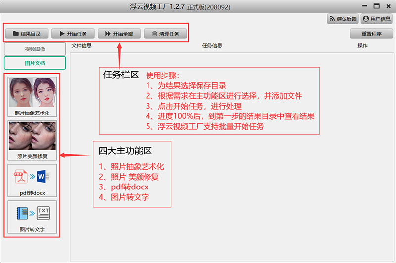 美图秀秀软件，美化图片软件，美化图片app