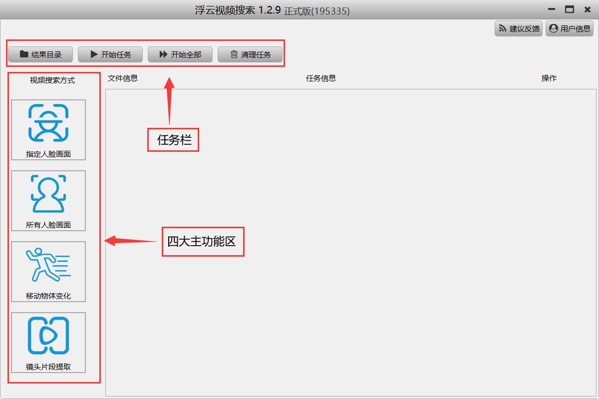 人脸搜索，人脸搜索软件，人脸搜索在线